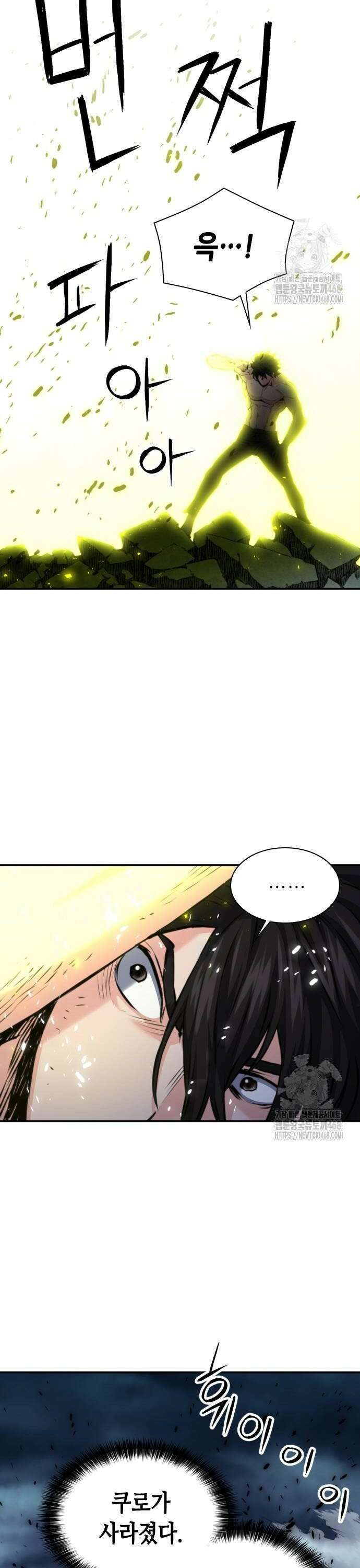 서울역 드루이드 183화 4