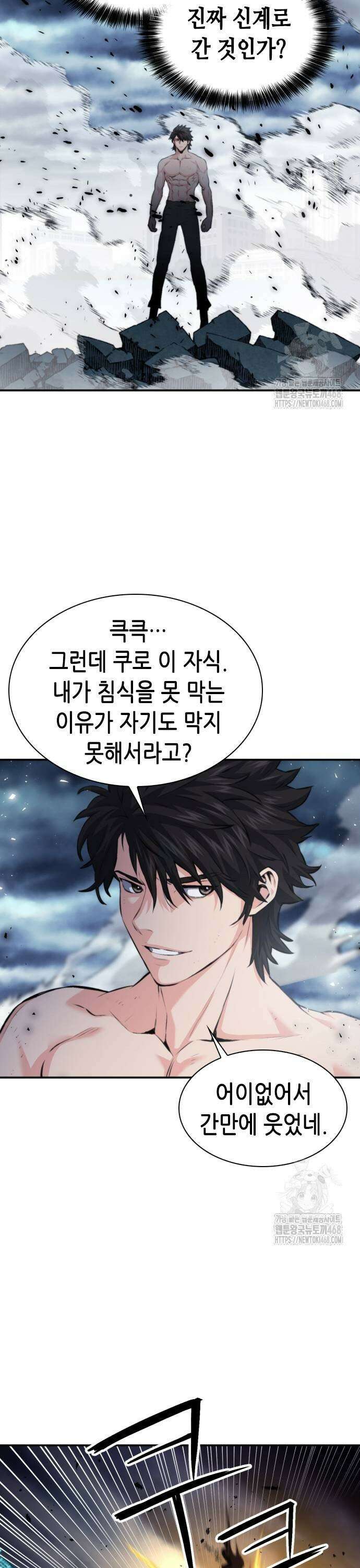서울역 드루이드 183화 5