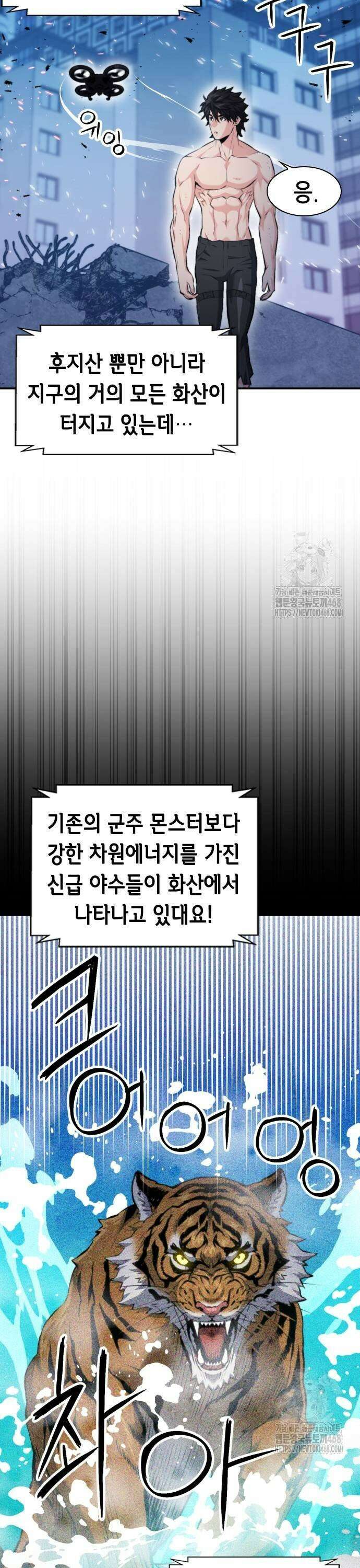 서울역 드루이드 183화 7