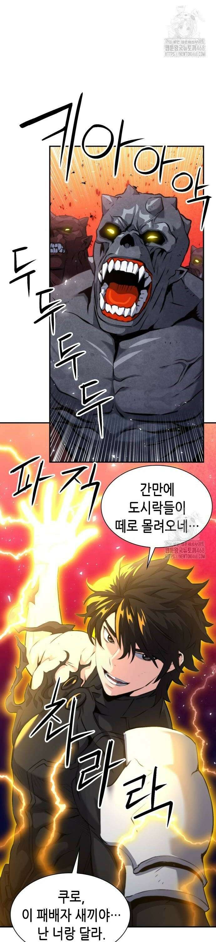 서울역 드루이드 183화 10
