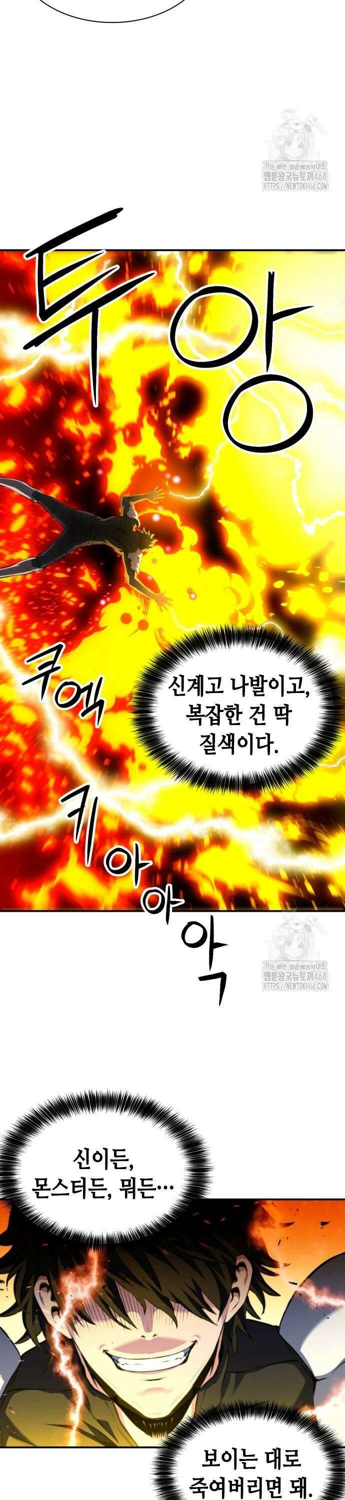 서울역 드루이드 183화 11