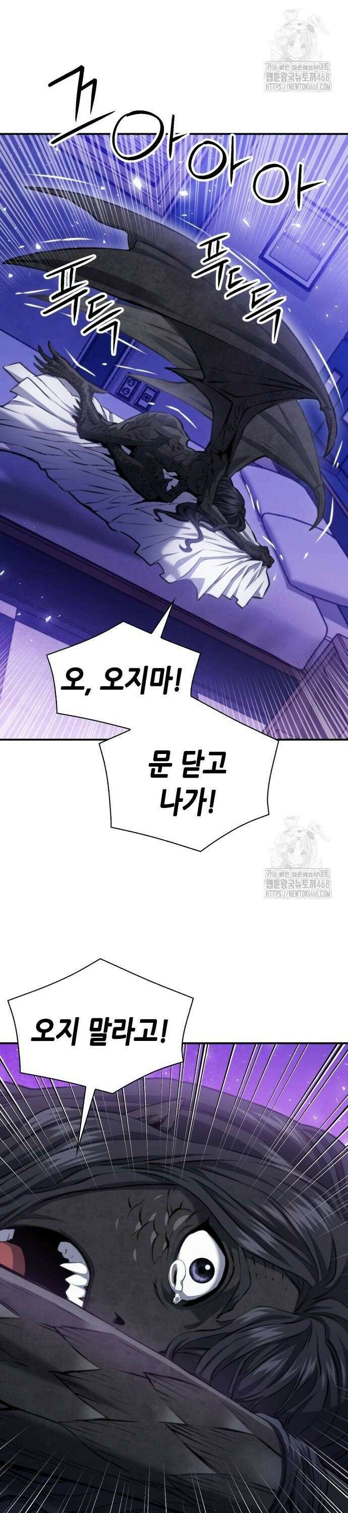 서울역 드루이드 183화 17