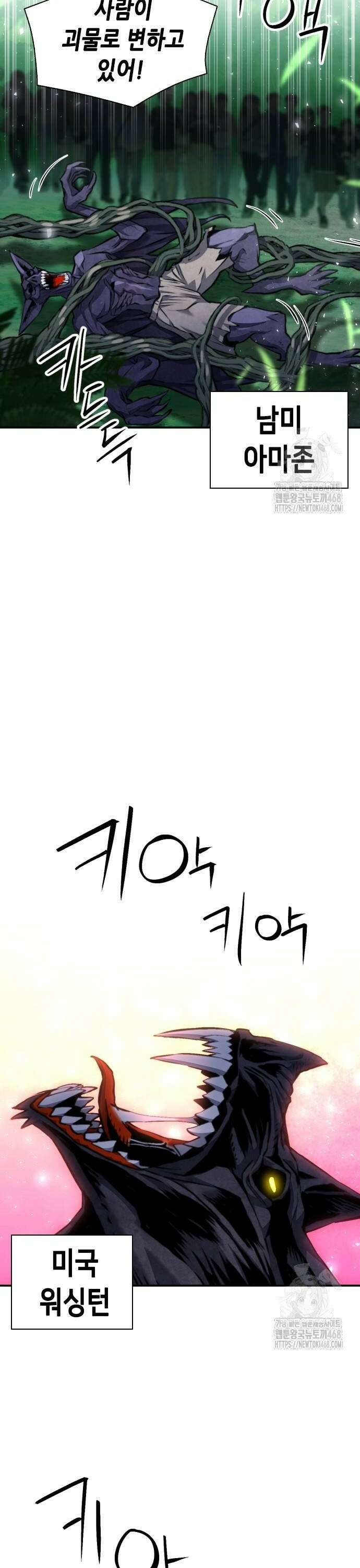 서울역 드루이드 183화 21