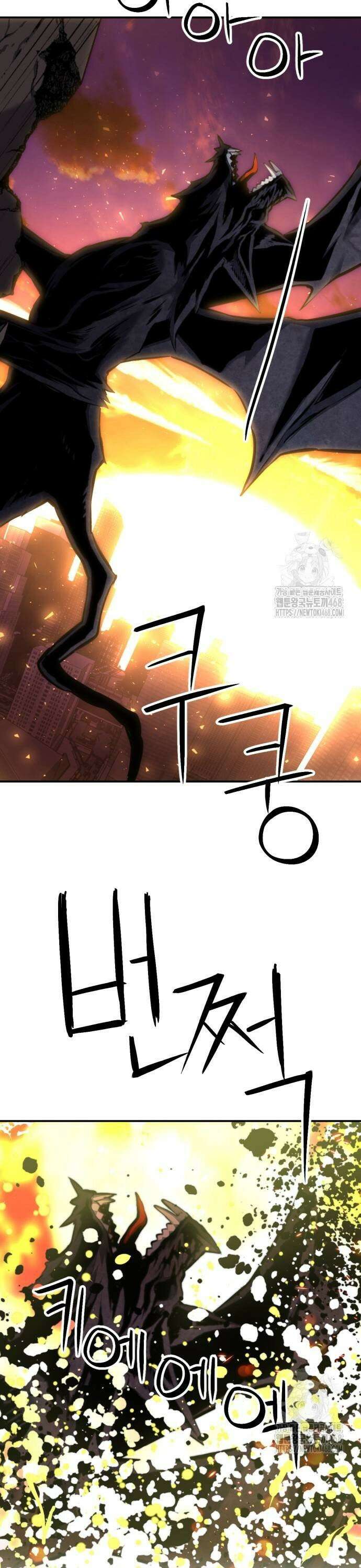 서울역 드루이드 183화 22