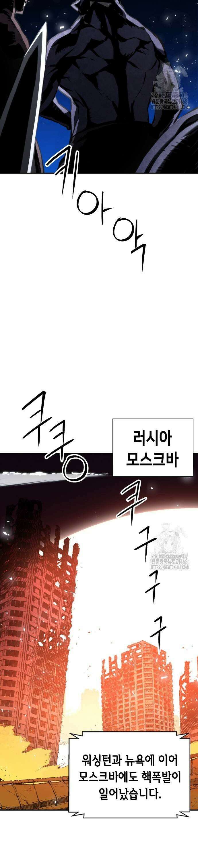 서울역 드루이드 183화 26