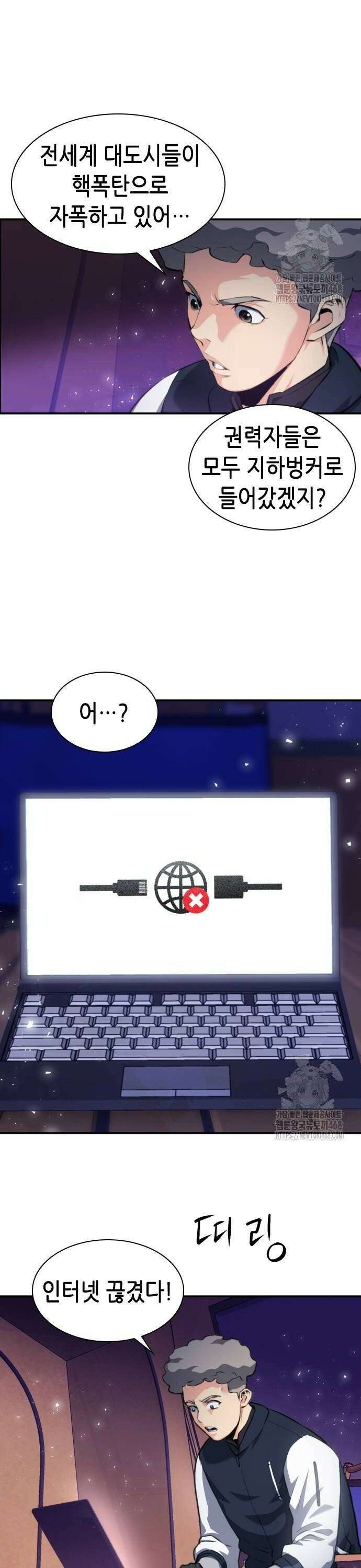 서울역 드루이드 183화 27