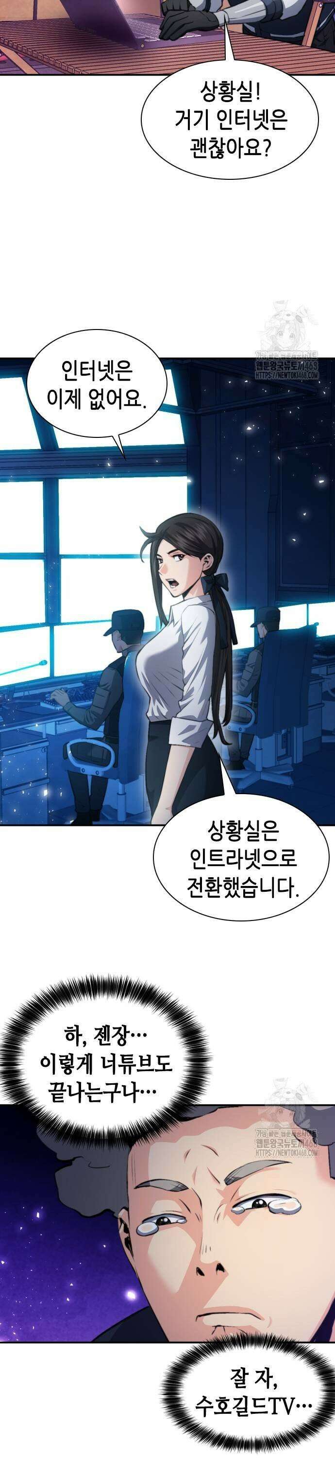 서울역 드루이드 183화 28