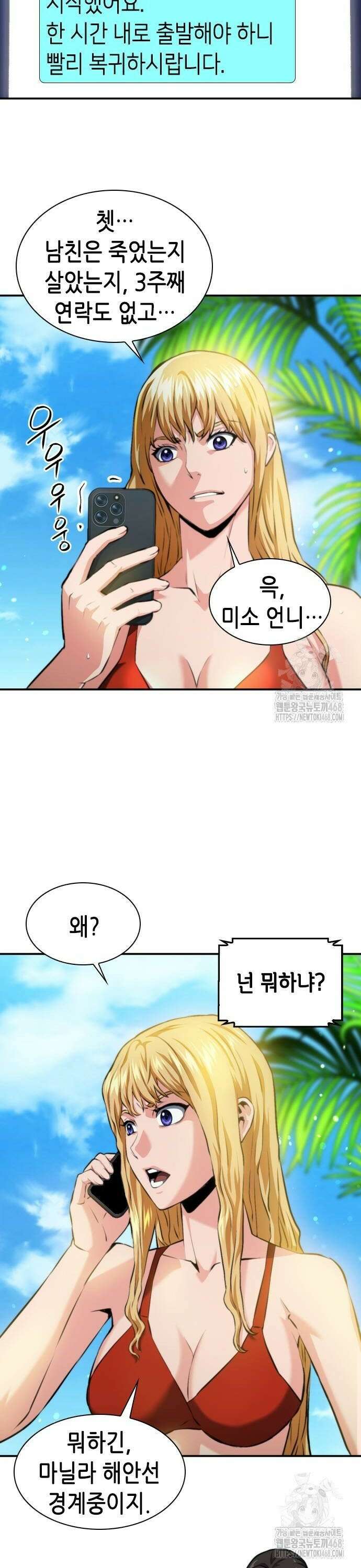 서울역 드루이드 183화 31