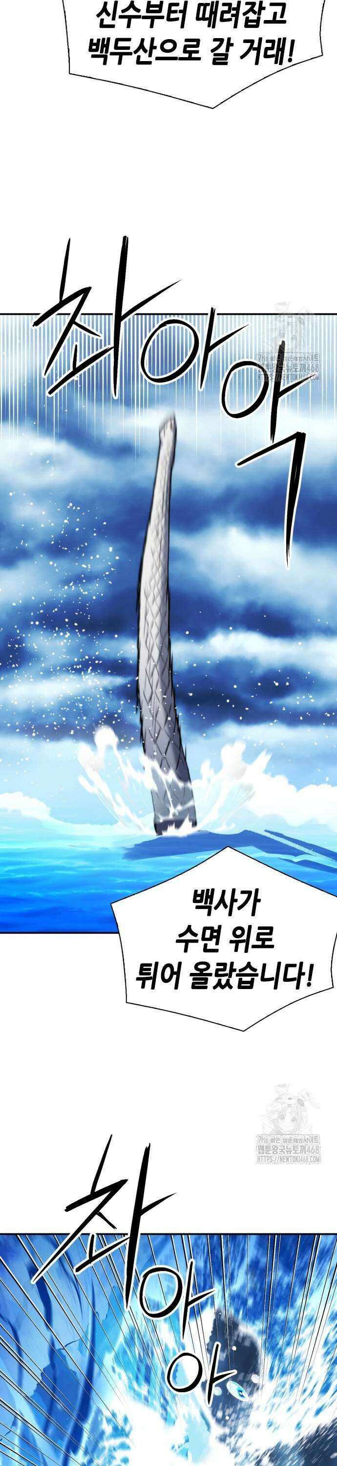 서울역 드루이드 183화 36