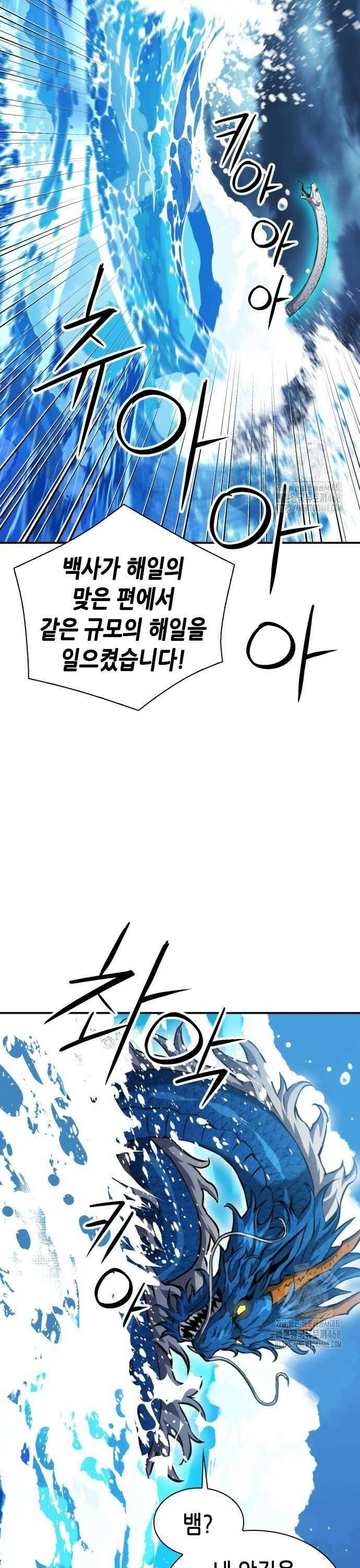 서울역 드루이드 183화 37