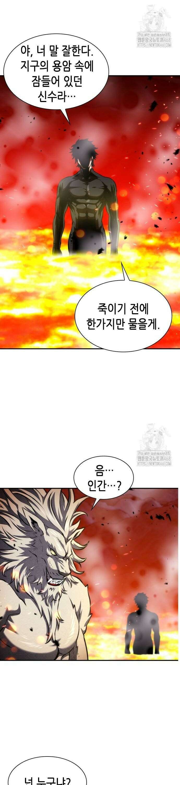 서울역 드루이드 183화 41