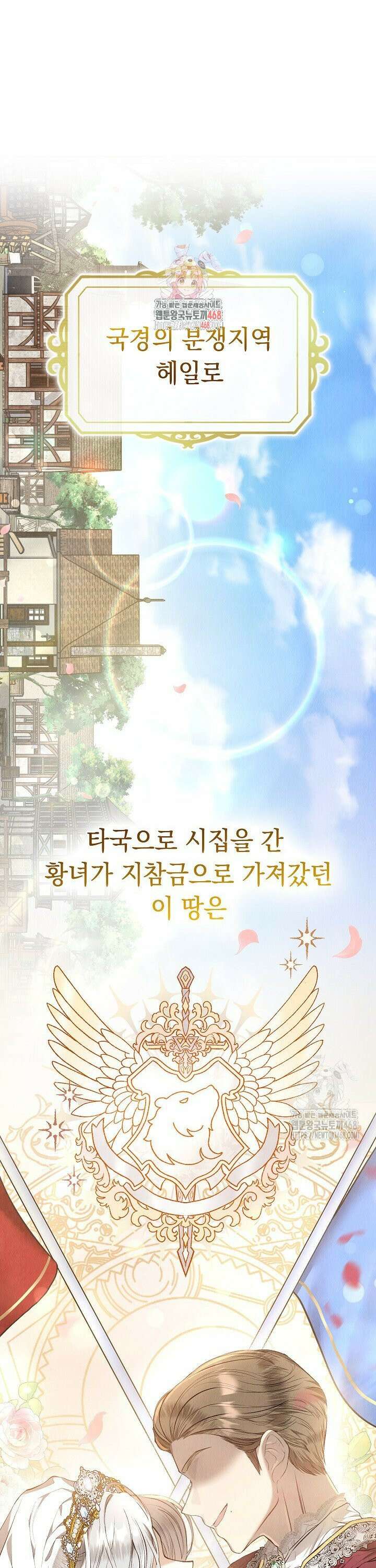 엑스트라는 가짜가 되기로 했다 2화 1