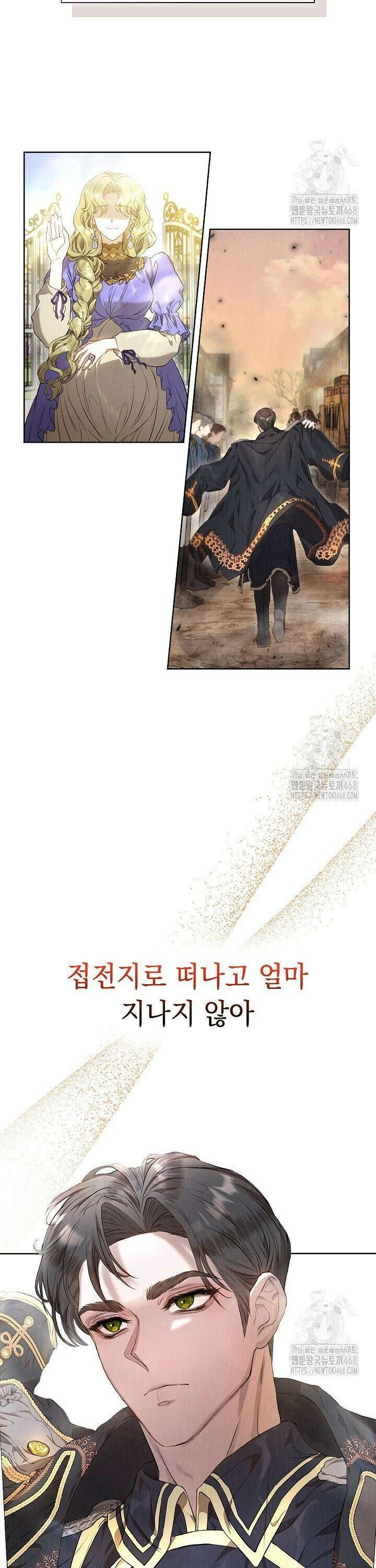 엑스트라는 가짜가 되기로 했다 2화 4