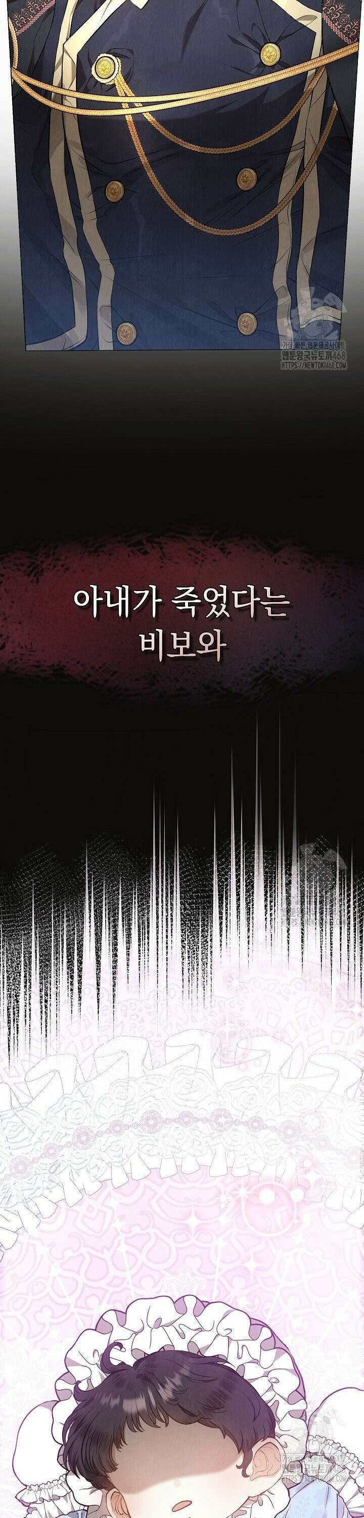 엑스트라는 가짜가 되기로 했다 2화 5