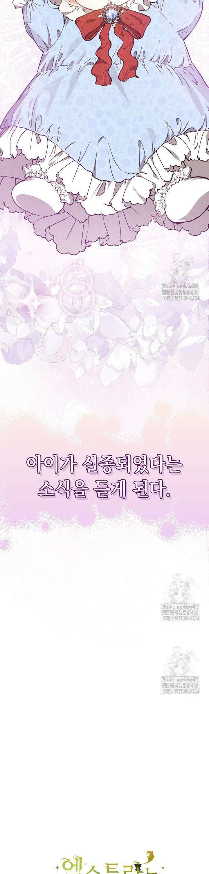 엑스트라는 가짜가 되기로 했다 2화 6