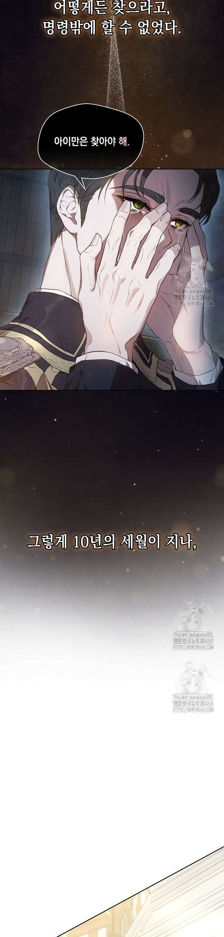 엑스트라는 가짜가 되기로 했다 2화 13