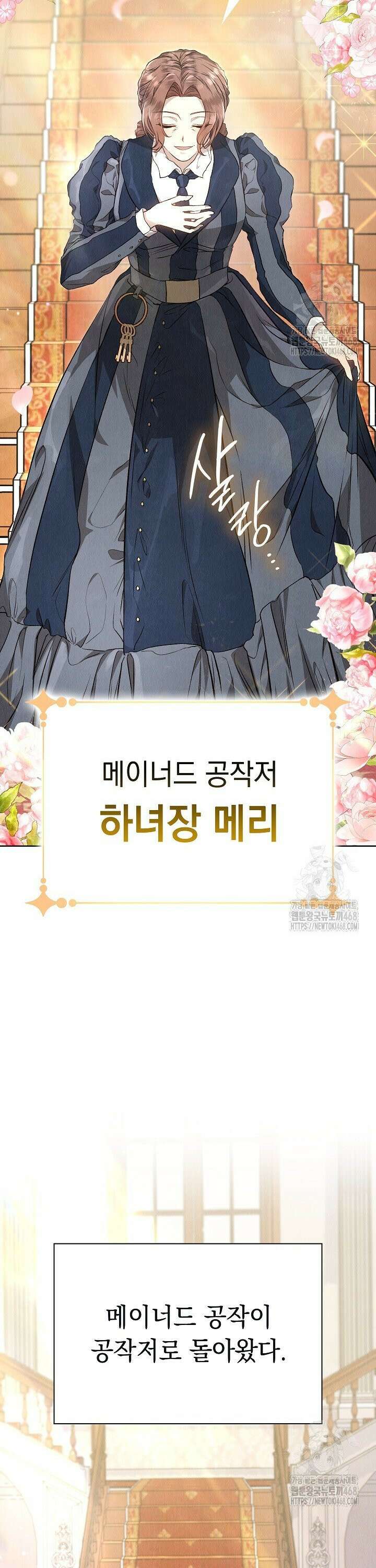 엑스트라는 가짜가 되기로 했다 2화 15
