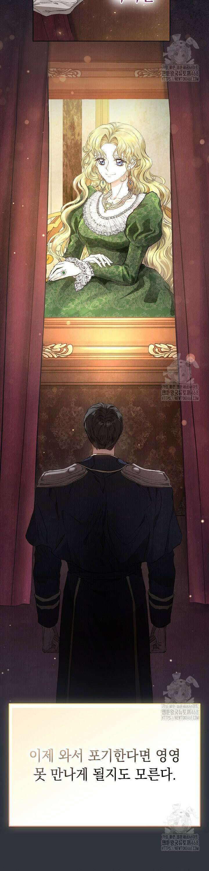엑스트라는 가짜가 되기로 했다 2화 21