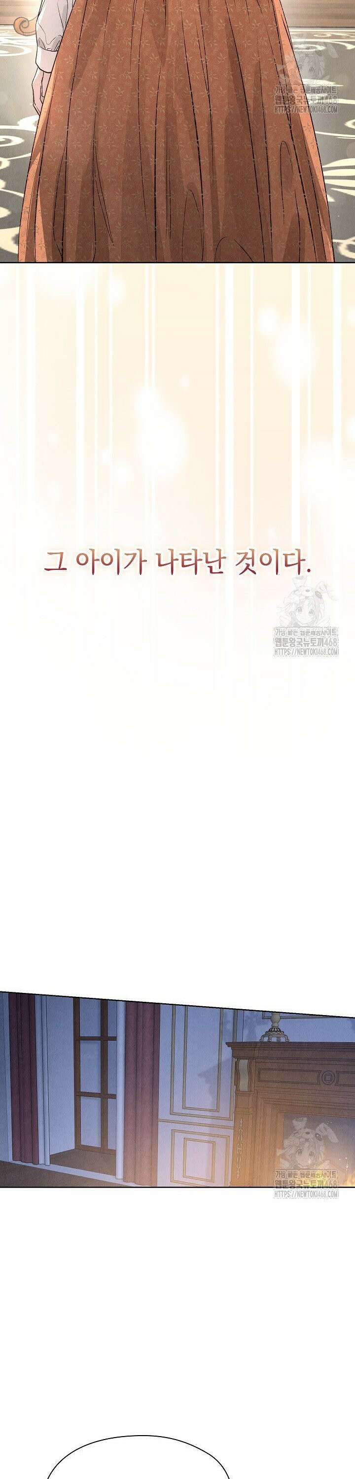 엑스트라는 가짜가 되기로 했다 2화 23