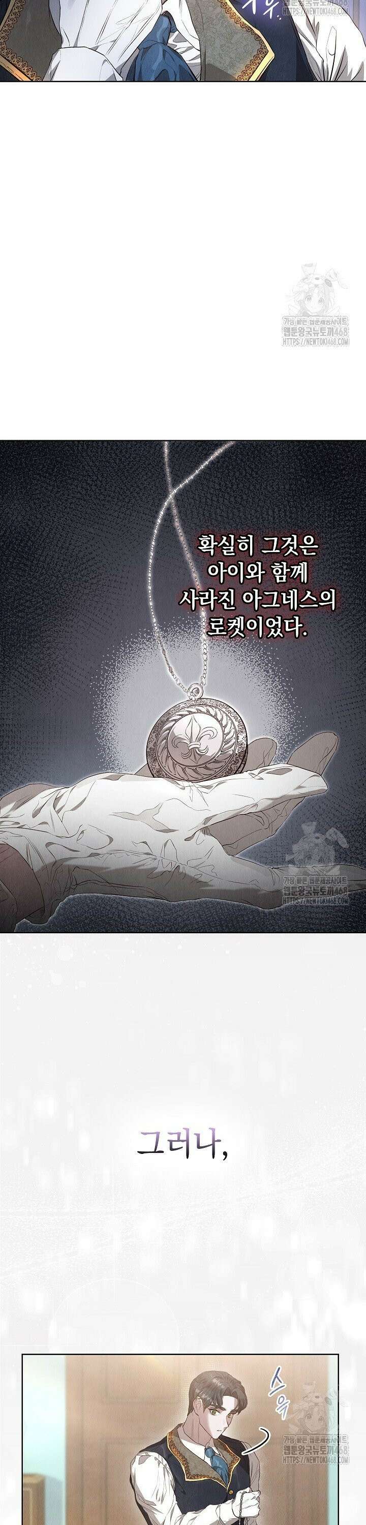 엑스트라는 가짜가 되기로 했다 2화 26