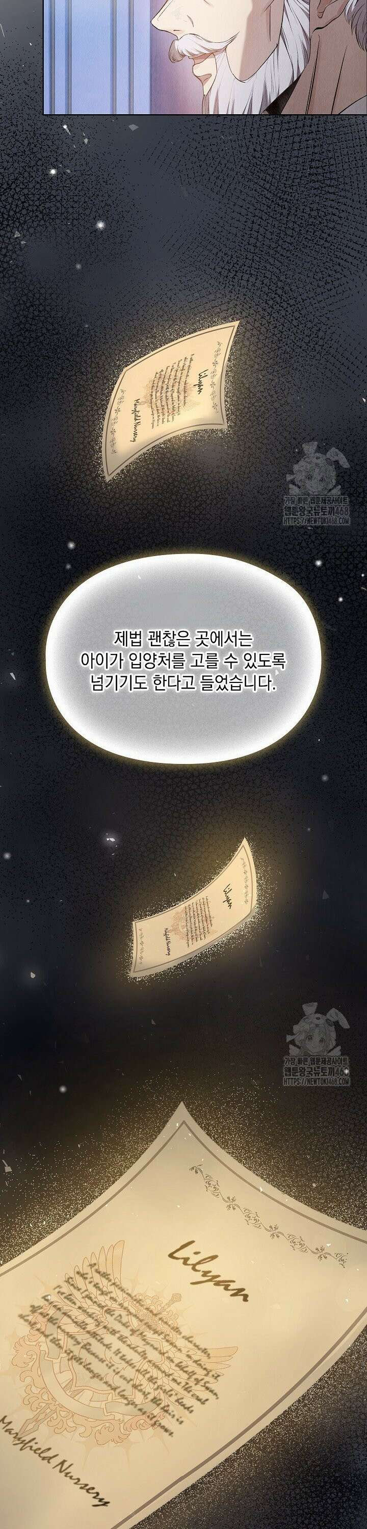 엑스트라는 가짜가 되기로 했다 2화 35