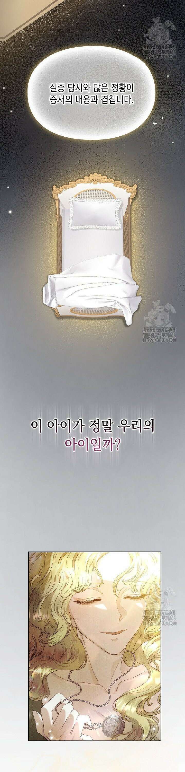 엑스트라는 가짜가 되기로 했다 2화 36