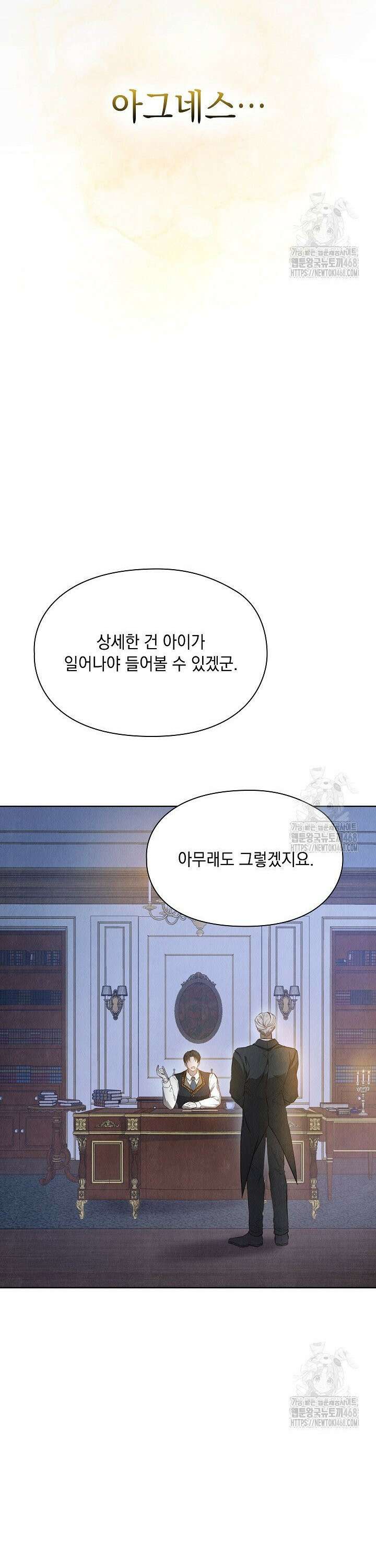 엑스트라는 가짜가 되기로 했다 2화 37