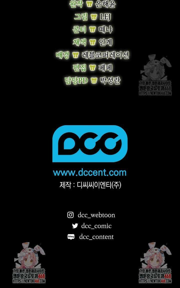 엑스트라는 가짜가 되기로 했다 2화 43