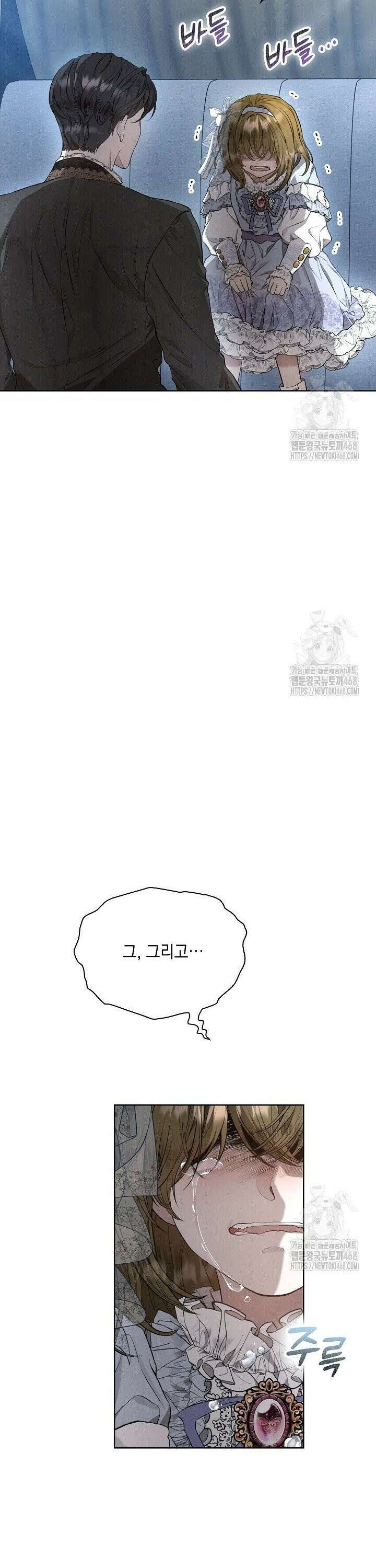 엑스트라는 가짜가 되기로 했다 12화 4