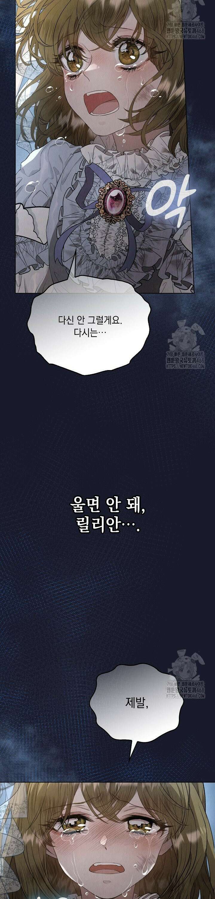 엑스트라는 가짜가 되기로 했다 12화 10