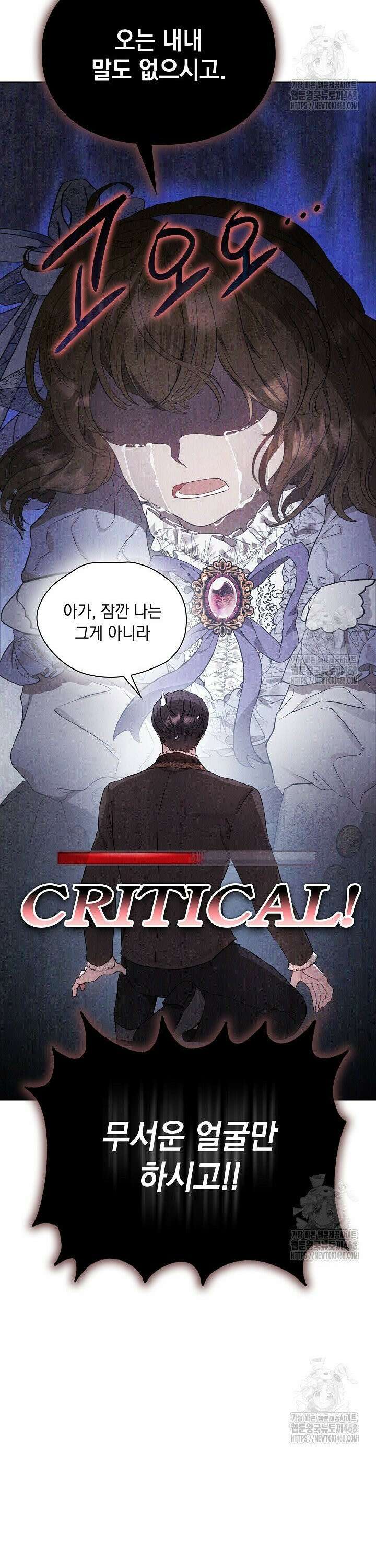 엑스트라는 가짜가 되기로 했다 12화 17