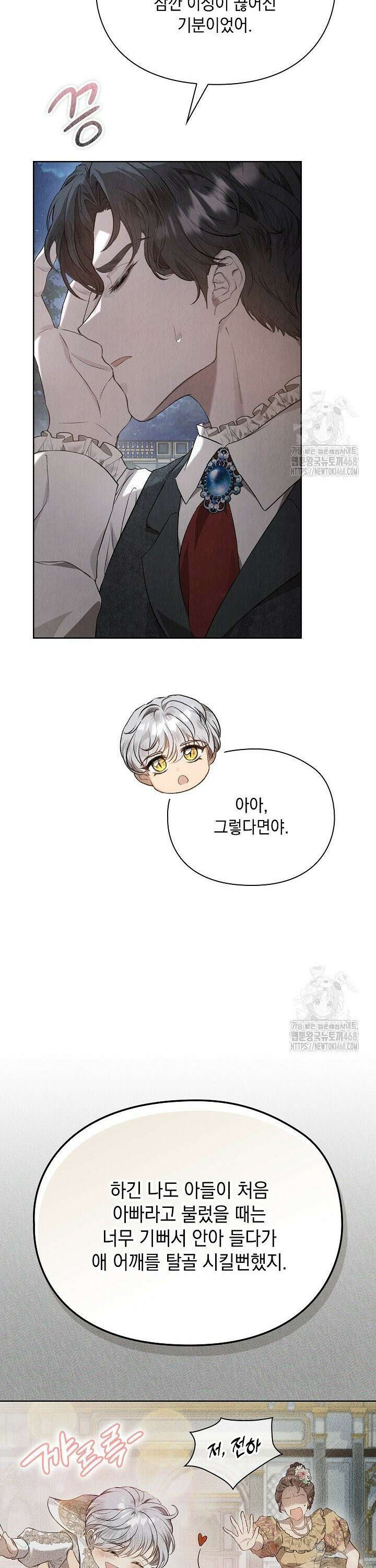 엑스트라는 가짜가 되기로 했다 12화 30