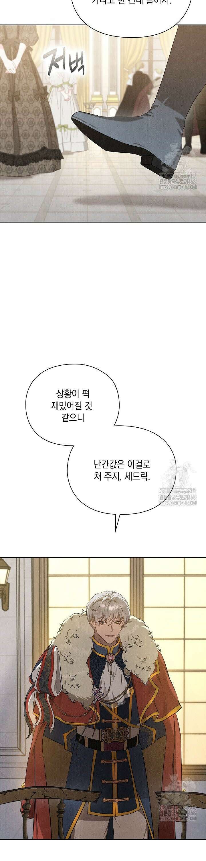 엑스트라는 가짜가 되기로 했다 12화 38