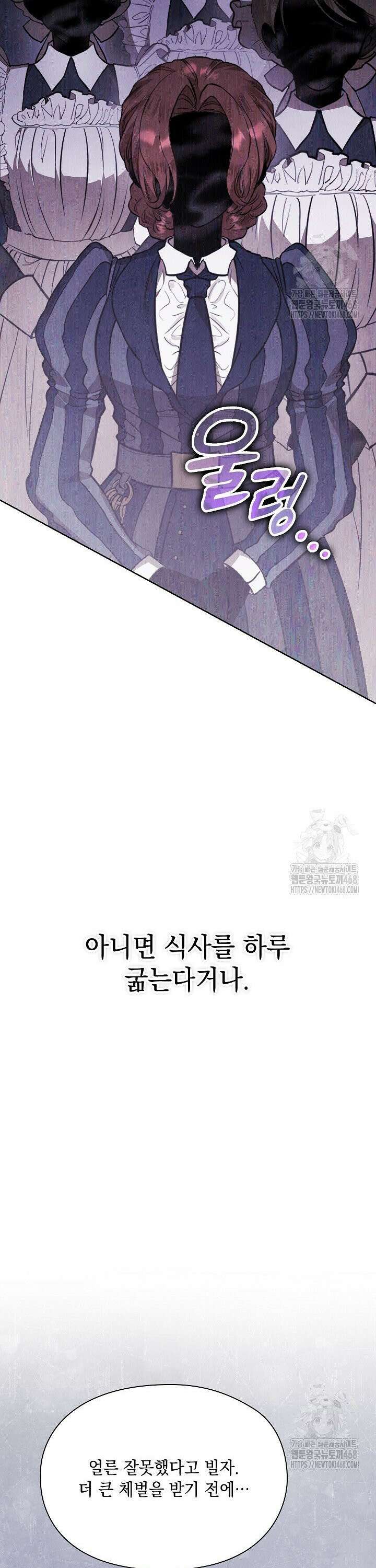 엑스트라는 가짜가 되기로 했다 12화 42