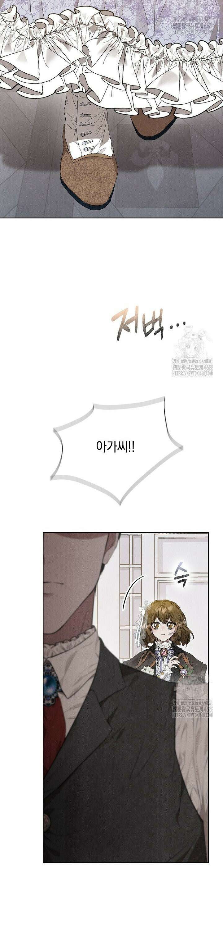 엑스트라는 가짜가 되기로 했다 12화 44