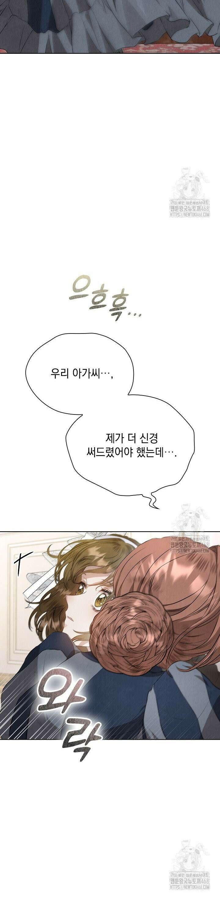 엑스트라는 가짜가 되기로 했다 12화 46