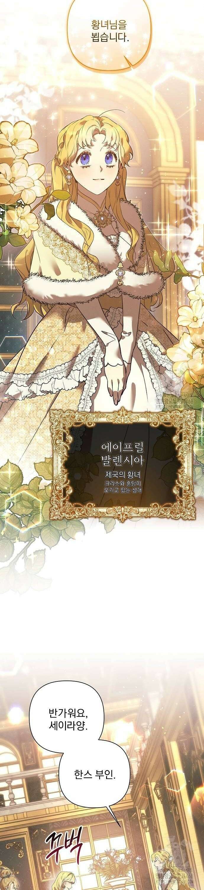 이 짐승은 밤잠이 없다 7화 8