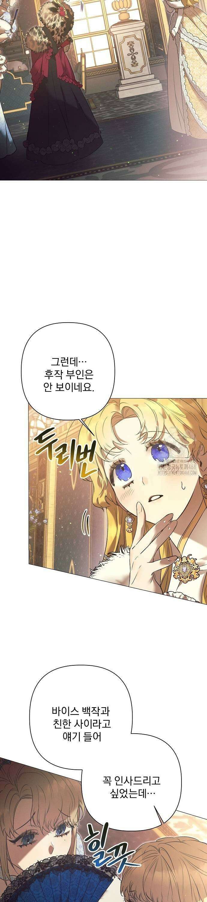 이 짐승은 밤잠이 없다 7화 9