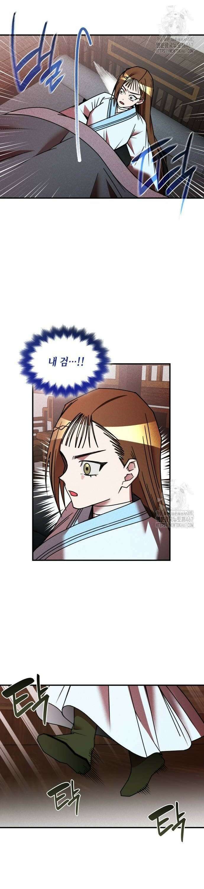 남궁세가 비인격 29화 2