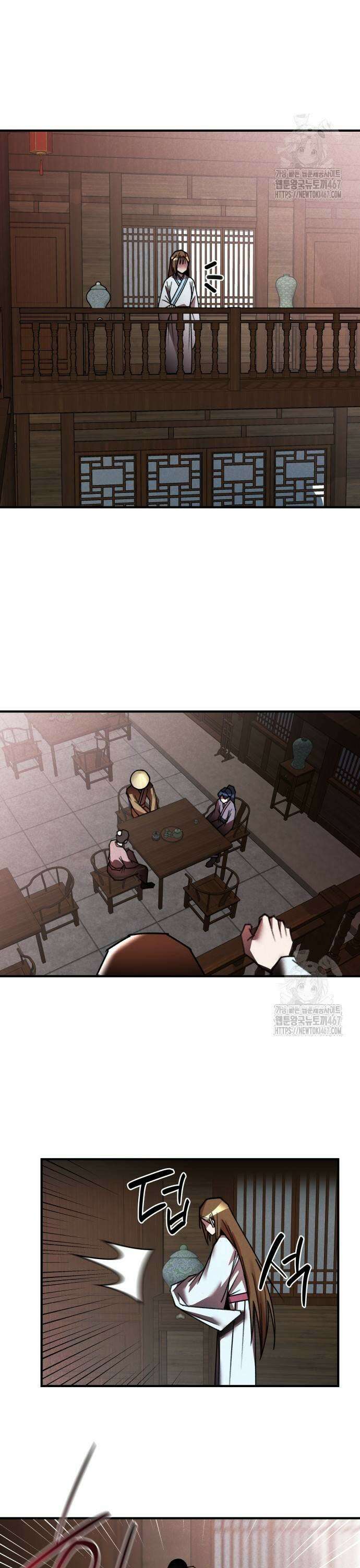 남궁세가 비인격 29화 3