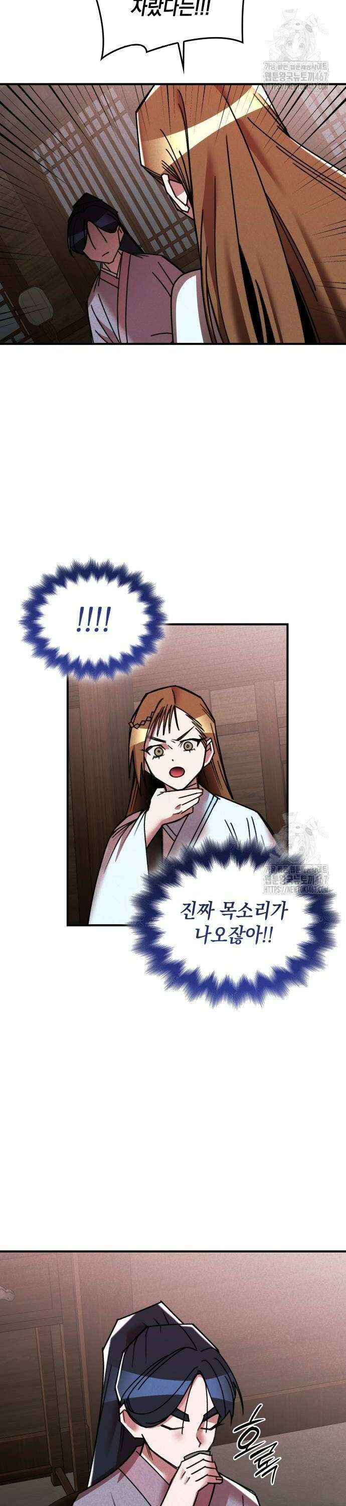 남궁세가 비인격 29화 10