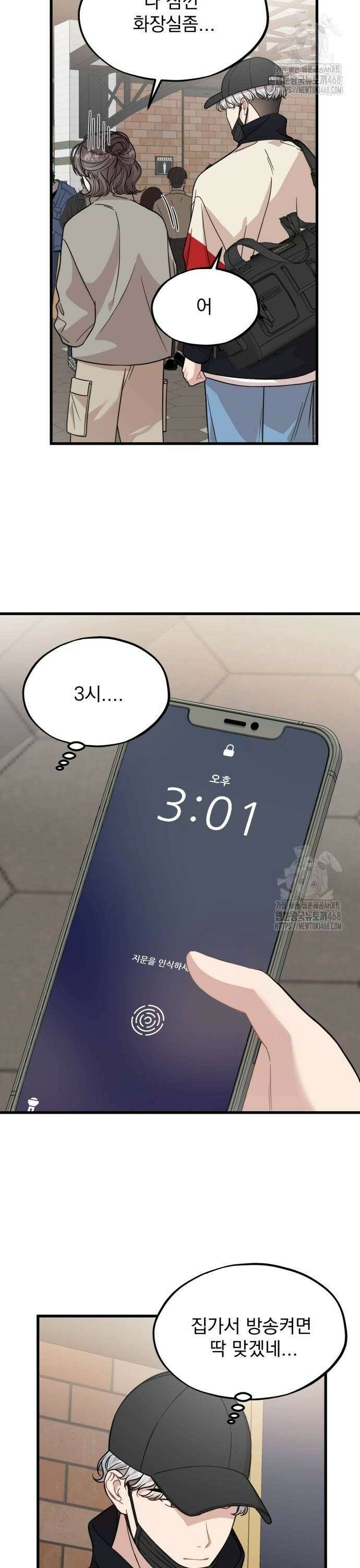 랭커랑 연애가능 15화 2