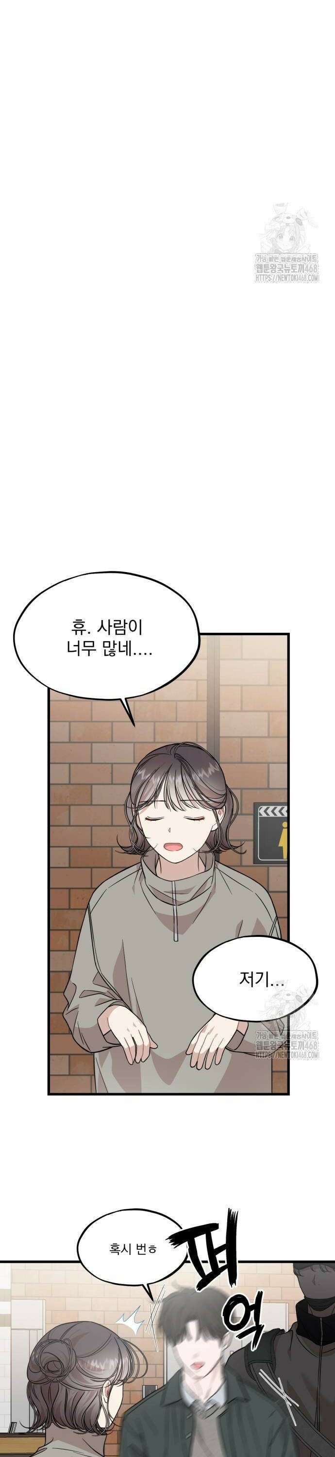 랭커랑 연애가능 15화 4