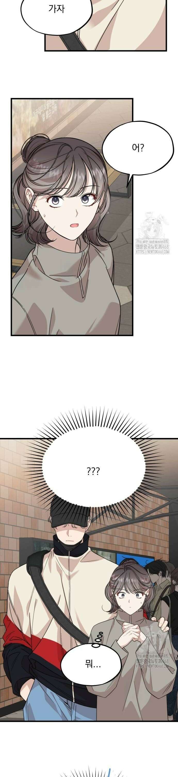 랭커랑 연애가능 15화 6