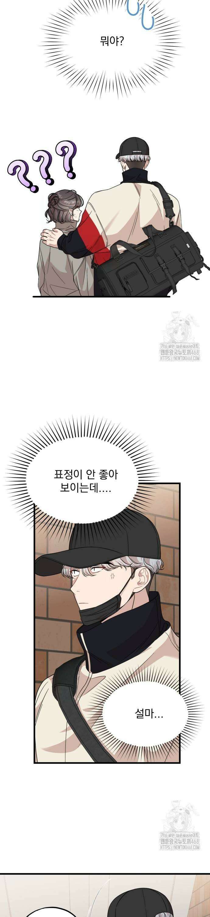 랭커랑 연애가능 15화 7