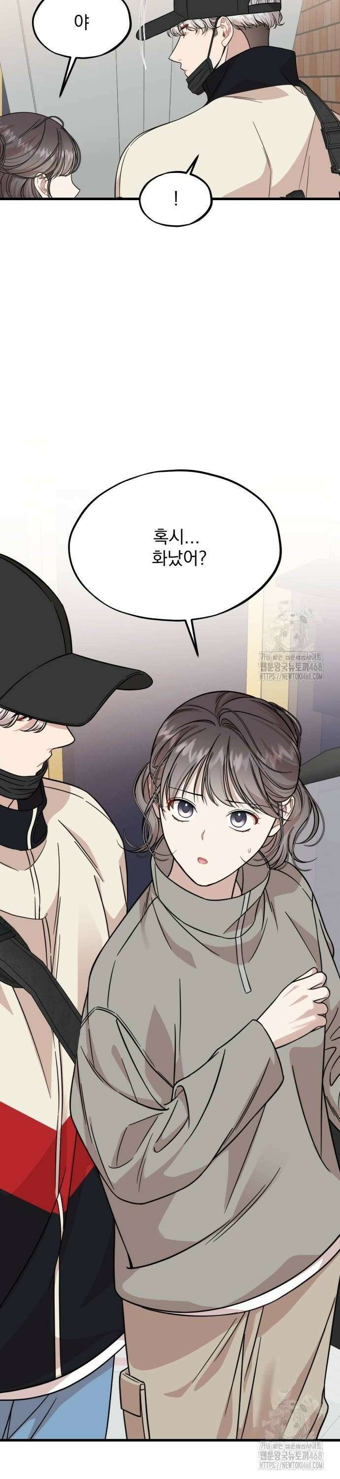 랭커랑 연애가능 15화 8