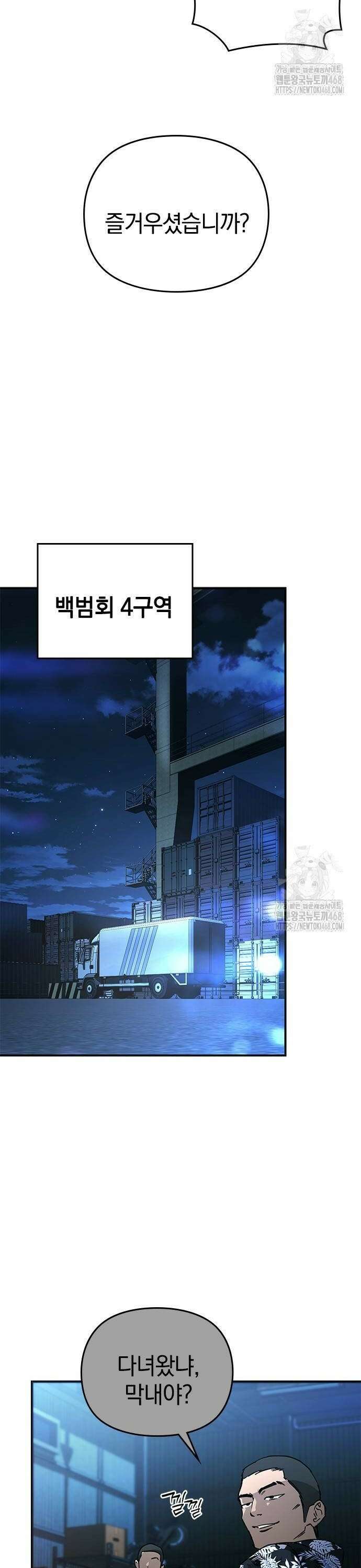 새까만 순정일지 17화 : 솜사탕 같은 시간들 사이로 2