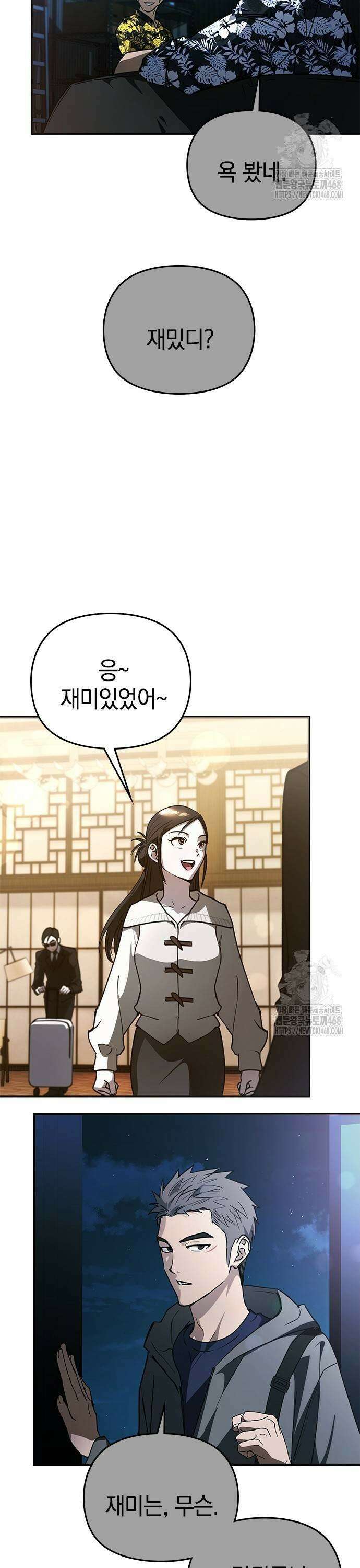 새까만 순정일지 17화 : 솜사탕 같은 시간들 사이로 3