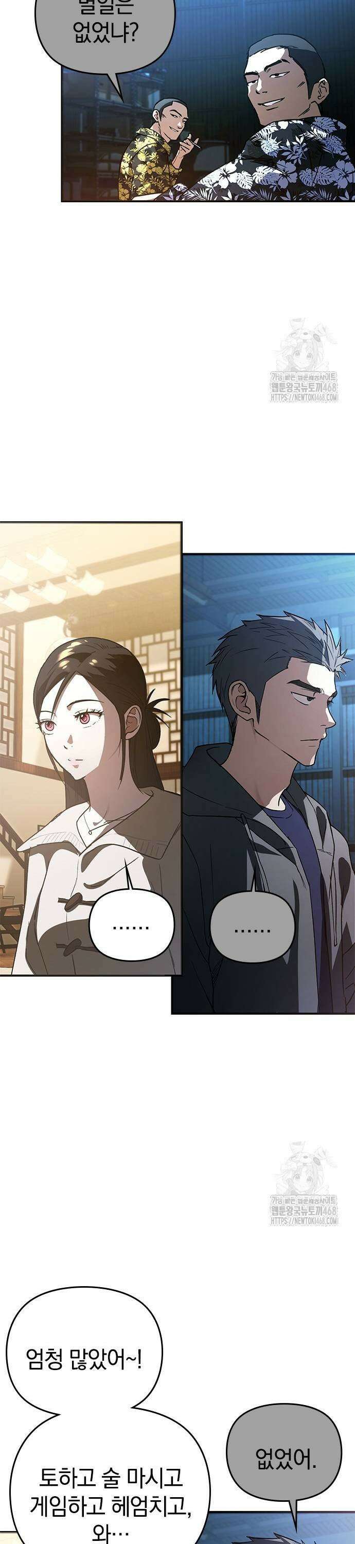 새까만 순정일지 17화 : 솜사탕 같은 시간들 사이로 5