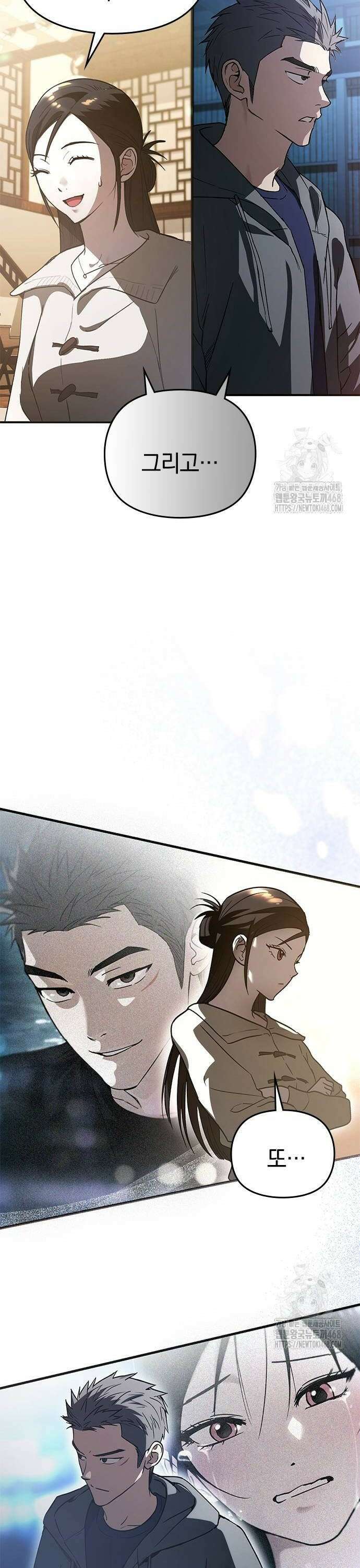새까만 순정일지 17화 : 솜사탕 같은 시간들 사이로 6